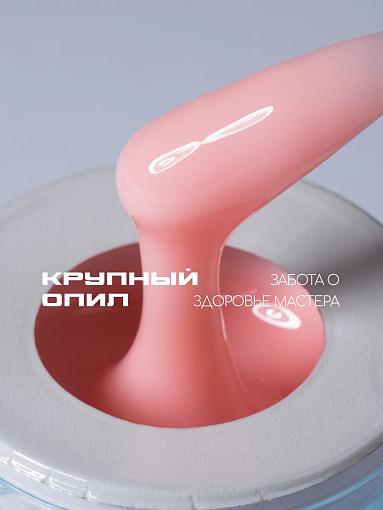 I am, Ice Gel - гель холодный для наращивания ногтей №03, 12 мл