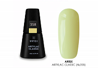 Artex, Artylac classic - гель-лак (№358), 8 мл