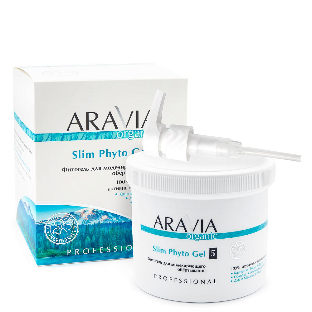 Aravia Organic, Slim Phyto Gel - фитогель для моделирующего обертывания, 550 мл