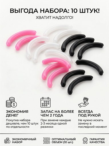 Evabond, уплотнитель для зажима (белый), 10шт