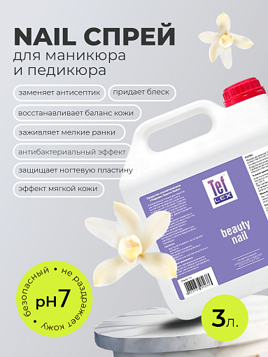 Мультидез, Бьюти Нэйл - универсальное средство для обработки рук при маникюре отдушка ваниль, 3 л Мультидез, Бьюти Нэйл - универсальное средство для обработки рук при маникюре отдушка ваниль, 3 л