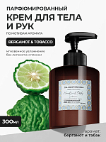 TNL, Hand & Body Cream - парфюмированный крем для рук и тела (Табак и бергамот), 300 мл