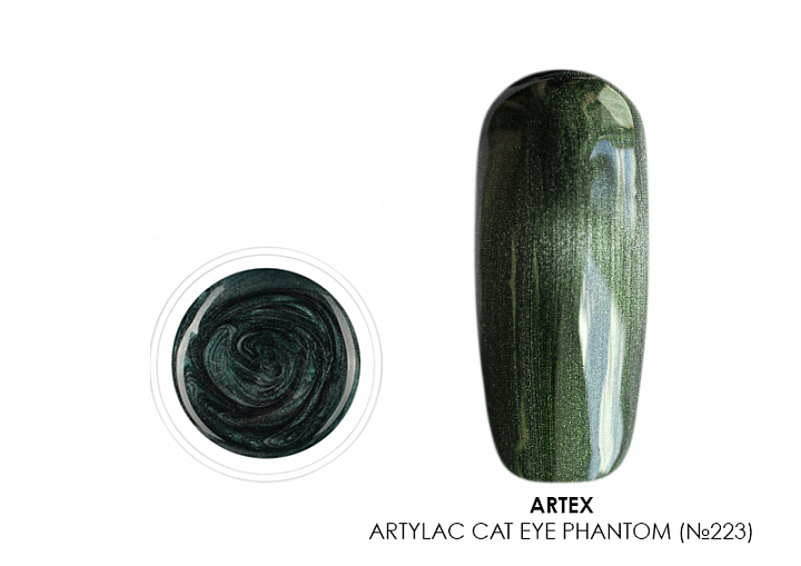 Artex, Artylac cat eye phantom - крем гель-лак "Кошачий глаз" (№223), 5 гр