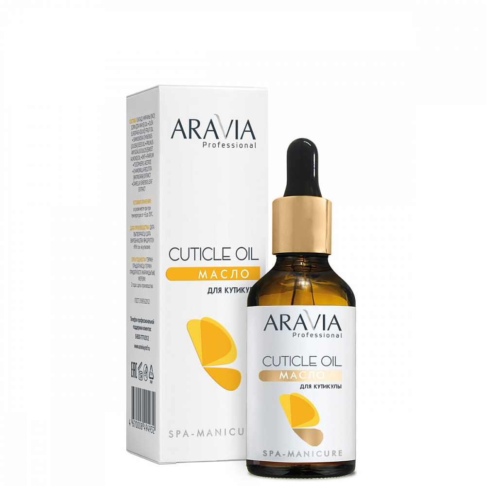 Aravia, Cuticle Oil - масло для кутикулы, 50 мл