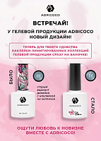 Adricoco, гель-лак FLORA (№16), 8 мл