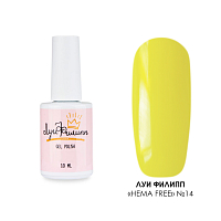 Луи Филипп, гель-лак Hema Free №14, 10 гр