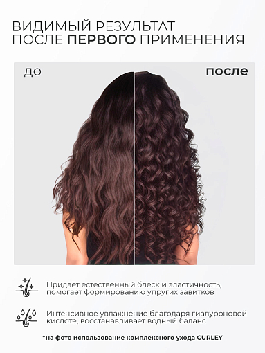 Adricoco, CURLY - крем-флюид для кудрявых и непослушных волос, с маслом крамбе, 150 мл