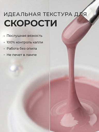 Runail, камуфлирующий УФ-гель №5504 (Пудровая роза), 15 гр