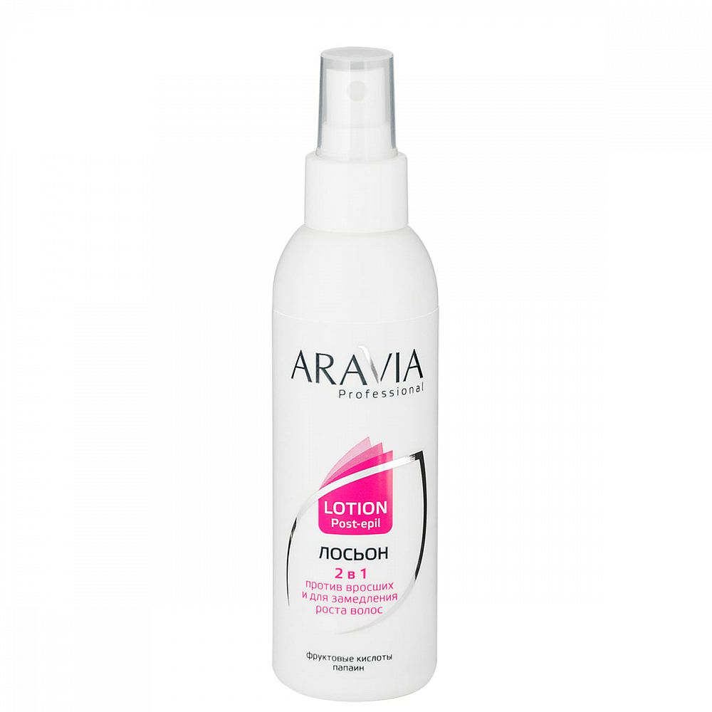 Aravia, лосьон 2 в 1 против вросших волос и замедления роста волос с фруктовыми кислотами, 150 мл