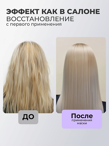 Adricoco, Miss Adri Botox therapy - маска для волос с эффектом ботокса, 500 мл