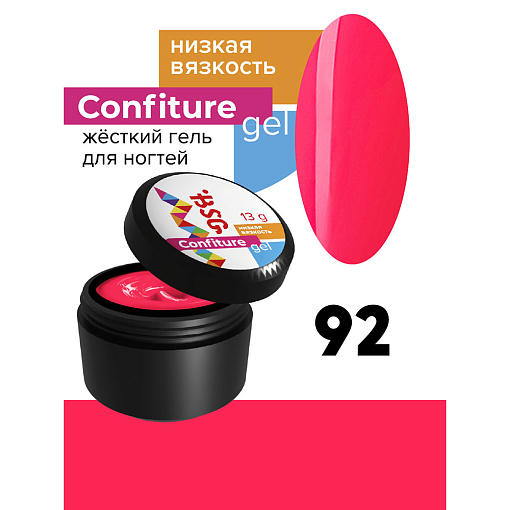 BSG, Confiture - жёсткий гель для наращивания №92 (низкая вязкость), 13 гр