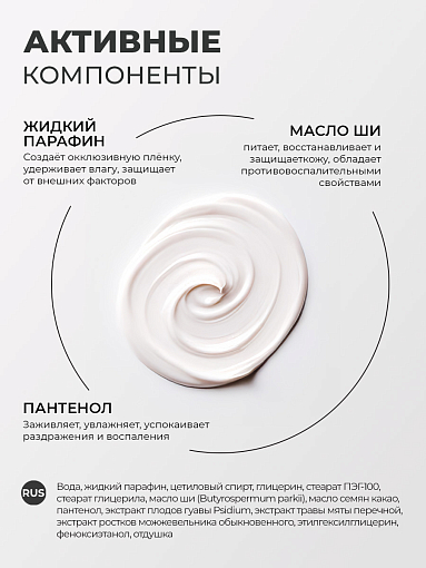 Runail, парфюмированный суфле-парафин для рук и тела (шампанское, бузина, орхидея), 150 мл