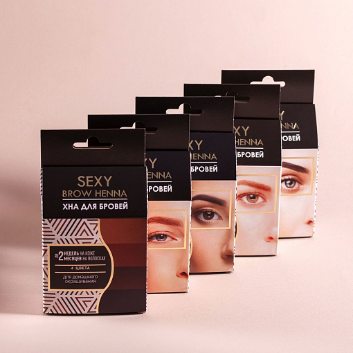 Innovator Cosmetics, Sexy Brow Henna - набор для домашнего использования (коричневый, 5 капсул)