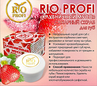 Rio Profi, сахарный скраб для губ "Клубничный мусс", 7гр