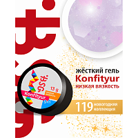 BSG, Konfityur - жёсткий гель для наращивания №119 (низкая вязкость), 13 гр