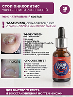 Rosilak, набор для лечения и восстановления ногтей "Стоп онихолизис"
