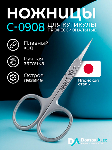 Dr.Alex, ножницы для кутикулы C-0908 (22мм)