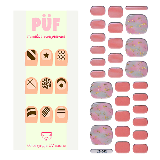 Puf, гелевые пленки для педикюра (JZ062)
