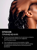 TNL, Wild Curls - бальзам-маска для кудрявых, волнистых и непослушных волос, 400 мл