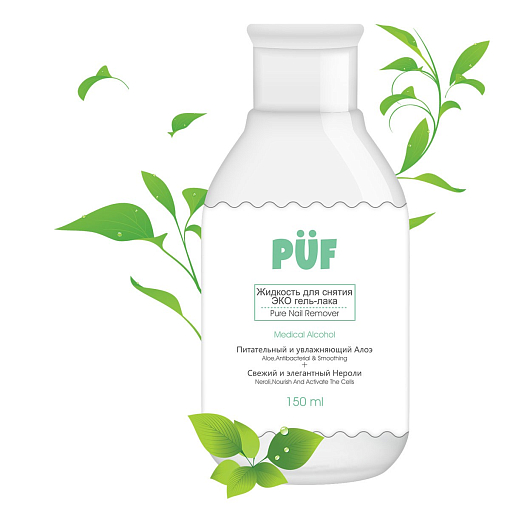 УЦЕНКА, PUF, ECO Pure Nail Remover - жидкость для удаления гель-лака, 150 мл