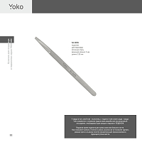 Yoko, подонож Y SI 033 (4 мм)