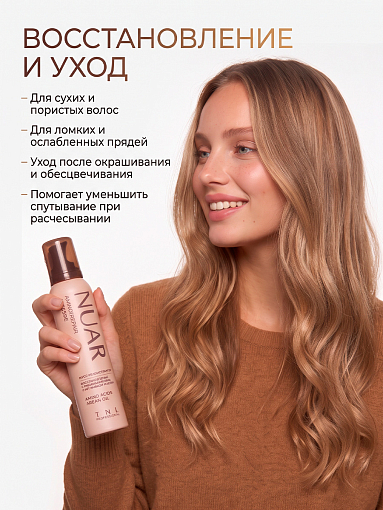TNL, NUAR Amino Repair - мусс-реконструктор для волос с аминокислотами и аргановым маслом, 200 мл