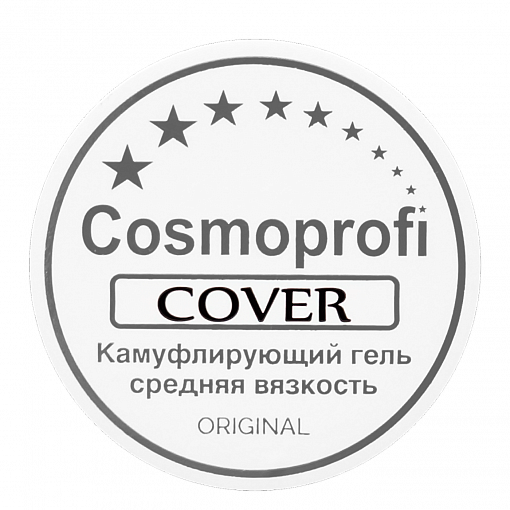 Cosmoprofi, камуфлирующий гель (Cover), 50 гр