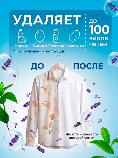 Тефлекс, гель-кондиционер антибактериальный для стирки белья (Лаванда), 1 л