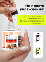 Milv, укрепляющее масло для ногтей со смолой мастикового дерева "МАЛИНА", 50 мл