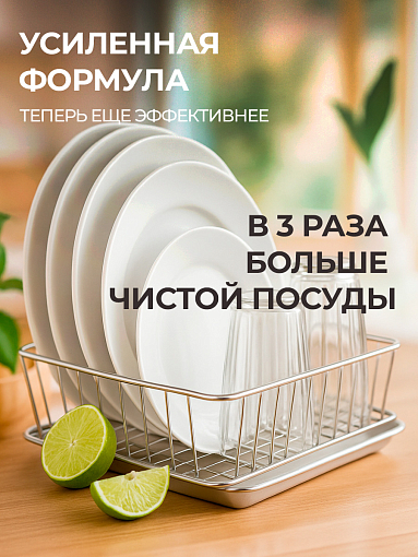 МультиДез, Тефлекс для дезинфекции и мытья посуды (дозатор), 1 л