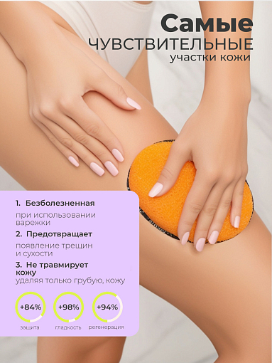 "Чудо" мочалка-спонжик
