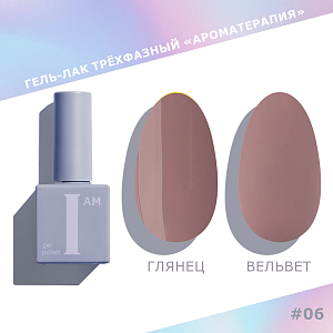 I am, гель-лак "Ароматерапия" №006, 9 мл