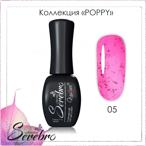 Serebro, гель-лак "Poppy" (№05), 11 мл