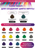 TNL, Color boom - пигмент прямого действия для волос без окислителя (коричневый), 100 мл