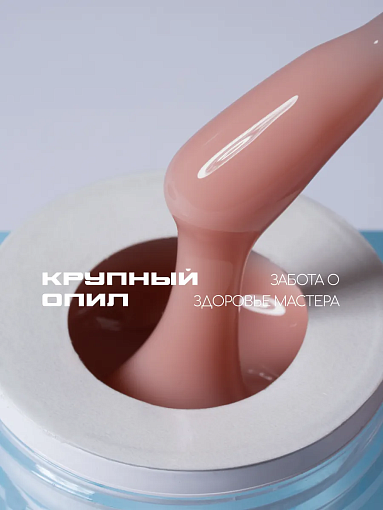 I am, Ice Gel - гель холодный для наращивания ногтей №09, 12 мл