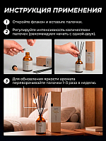 RuNail, парфюмированный диффузор (мускус, пион, личи), 100 мл