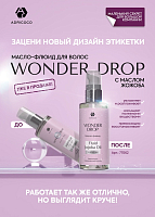 Adricoco, WONDER DROP - масло-флюид для волос с маслом жожоба, 50 мл