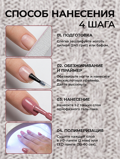 Irisk, One Step - однофазный гель-лак (010), 10 мл