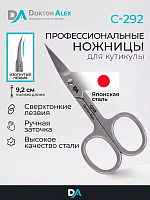 Dr.Alex, ножницы для кутикулы C-292 (длина 9,2 см)