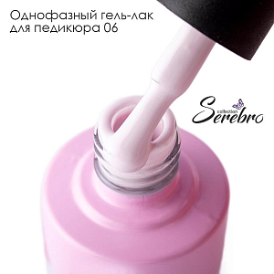 Serebro, однофазный гель-лак для педикюра №06, 5 мл