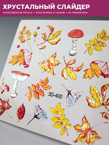 Anna Tkacheva, объемный слайдер 3D400 (crystal)