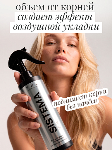 TNL, Sistema Vol - лифтинг-спрей для объема волос и баланса кожи головы, 250 мл TNL, Sistema Vol - лифтинг-спрей для объема волос и баланса кожи головы, 250 мл