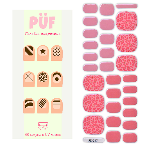Puf, гелевые пленки для педикюра (JZ017)
