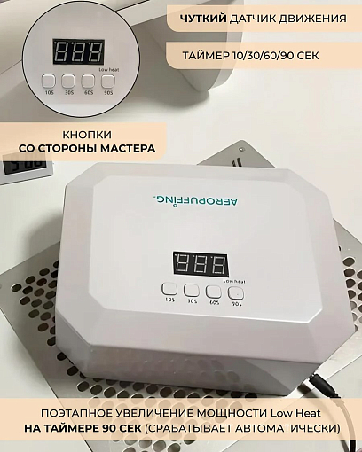 Aeropuffing, гибридный UV/LED аппарат для сушки ногтей "V5 Salon Nail Lamp" (Белая), 54Вт