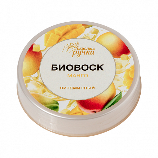 Irisk, биовоск для ногтей и кутикулы "Вкусные ручки" витаминный (031 Манго), 15 гр