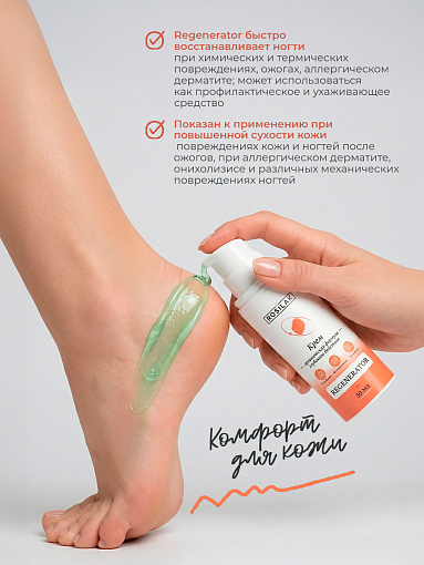 Rosilak, крем Regenerator "Кофе", 50 мл