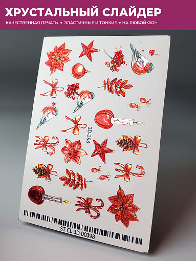 Anna Tkacheva, 3D хрустальный слайдер 3D398 (crystal)