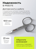 Dr.Alex, ножницы для кутикулы ND-0909 (23мм)