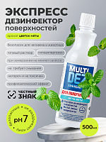 МультиДез, Тефлекс - для дезинфекции и мытья поверхностей с отдушкой цветок мяты (пробка), 500 мл