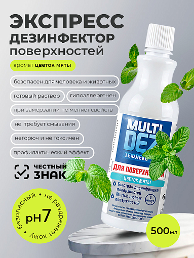 МультиДез, Тефлекс - для дезинфекции и мытья поверхностей с отдушкой цветок мяты (пробка), 500 мл